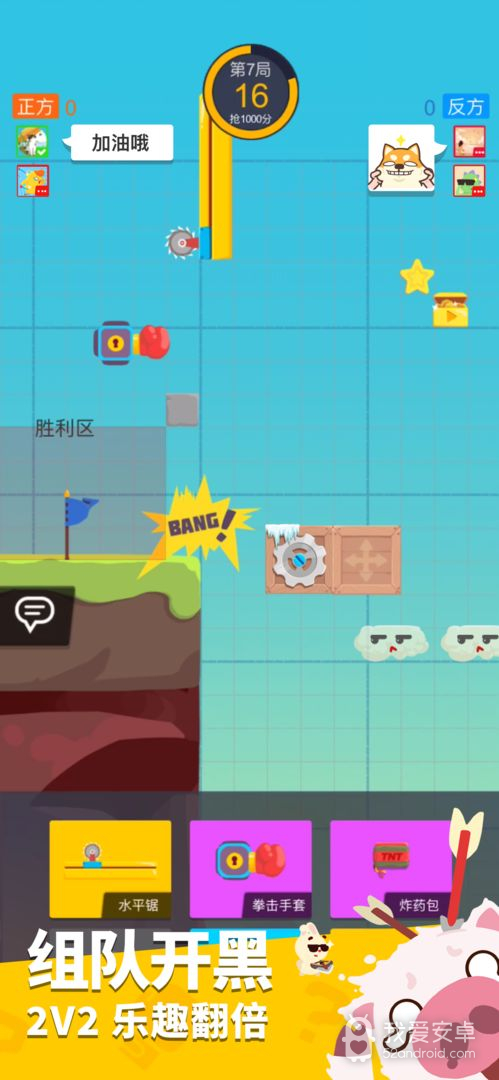 派对制造免登录版