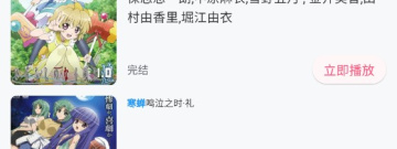 免费追剧追番app合集