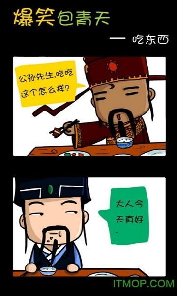 蘑菇漫画去广告版