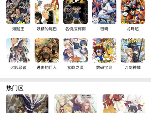 像车车漫画这样的app合集