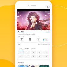 和高清影视大全一样的app合集