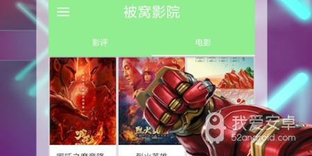类似被窝影院的app合集