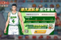 《灌篮高手》金秋九月 灌篮福利值拉满!