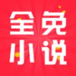 夸克小说纯净版