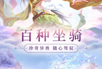 仙梦奇缘最新版手游合集