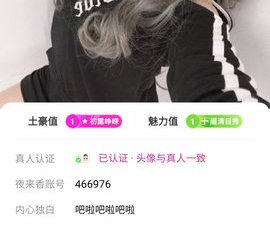 跟夜来香视频一样的app合集
