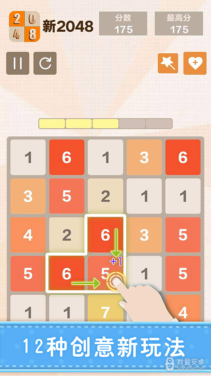 新2048qq游戏大厅版