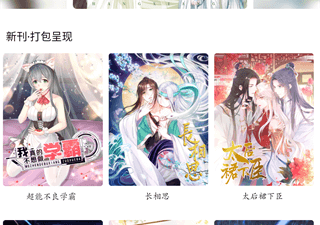 绵羊漫画破解版app合集