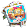 爱读漫画无弹窗版