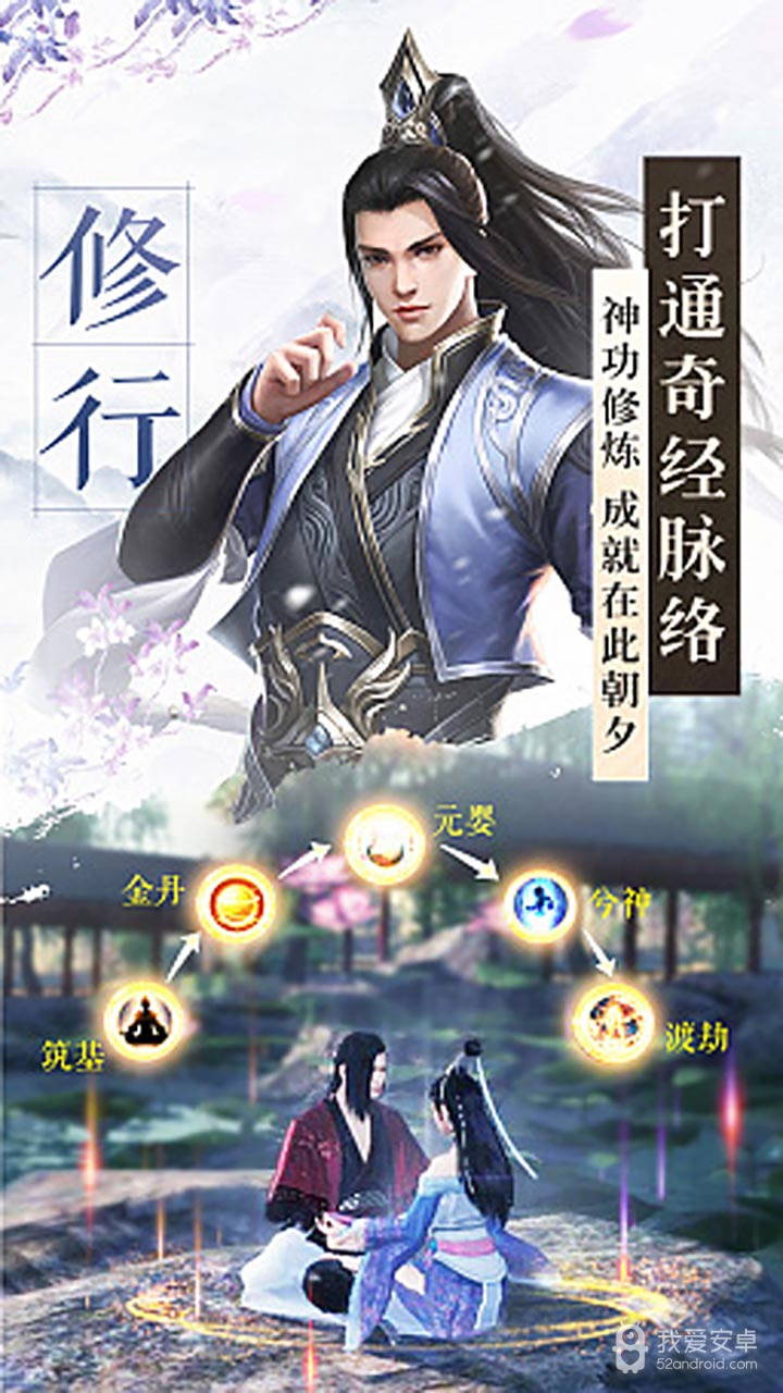 绝世剑神九游版