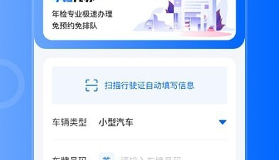 查询违章app合集