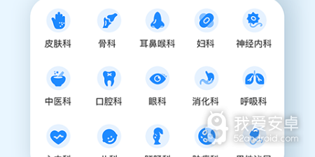 手机网上预约医院app合集