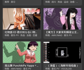 跟clicli动漫相似的app合集