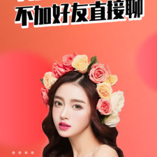 安徽陌生人聊天交友app合集