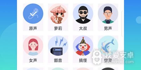 不用会员的变声器app合集