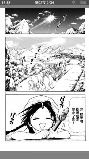 漫画控绿色版