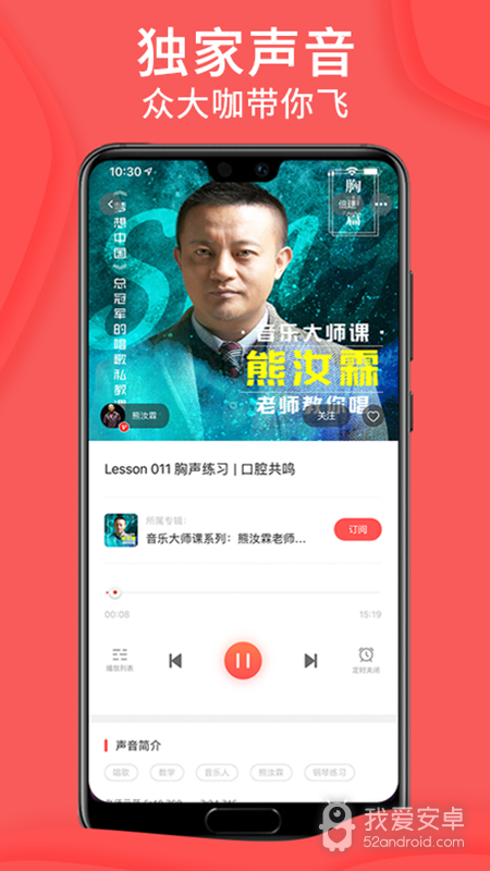 爱音斯坦FM