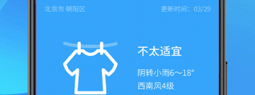 实时天气查询app合集