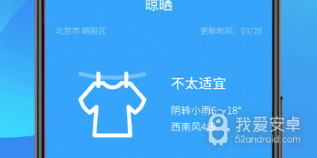 实时天气查询app合集