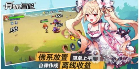 穿越到异世界冒险的手游合集