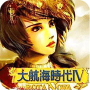大航海时代4整合版