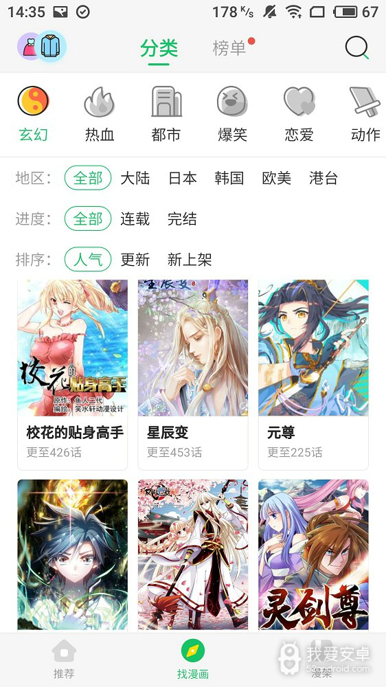 韩漫漫画无限金币版