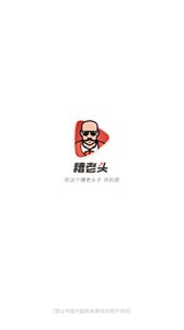 糟老头免费会员版