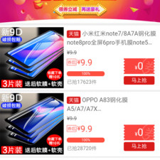 手机网购助手app合集
