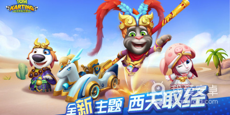 汤姆猫飞车超全版本手游合集