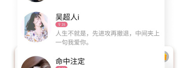 阜新同城交友app合集