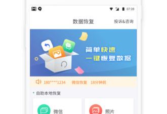 sd卡数据恢复app合集
