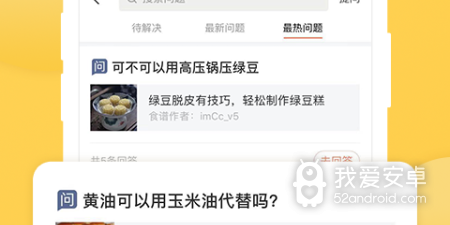 手机烘焙app合集