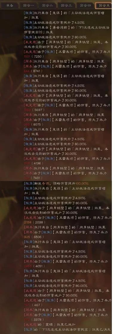 三国志战略版勇者武锋盾搭配攻略-SP袁绍张角左慈阵容推荐