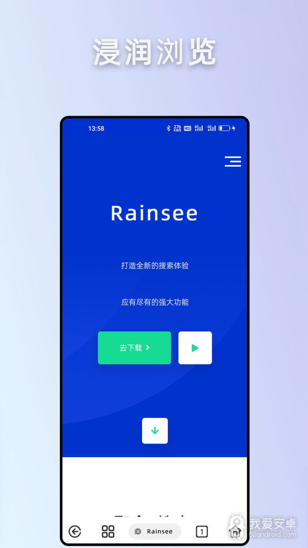 Rains浏览器