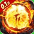 奥图核心(0.1折GM超变打金版)