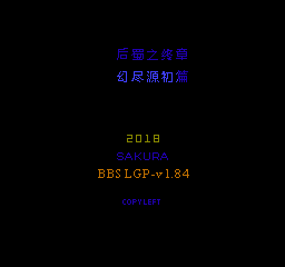 吞食天地2后蜀终章悟饭版