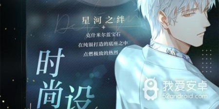 光与夜之恋最新版手游合集