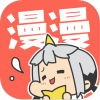 漫漫漫画完结版