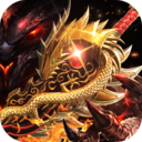 血饮传奇龙皇传说