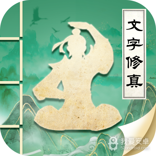 古剑世界免内购版