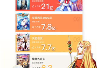 触动漫画历史版本app合集