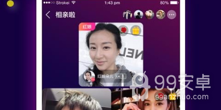 和趣交友同款的app合集