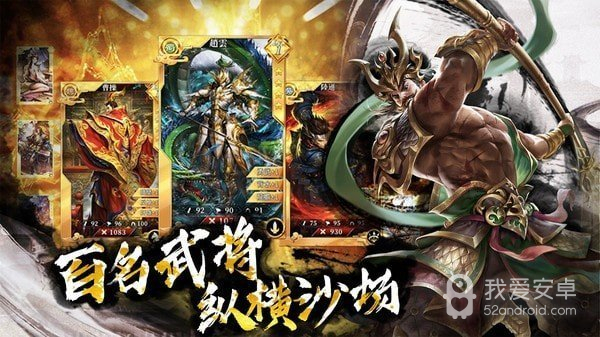 啪啪三国2最强新版