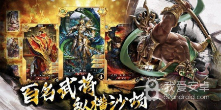 啪啪三国2最新版手游合集