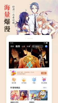 沐沐漫画(幸福督市)