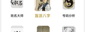 优质良心的星座占卜app合集