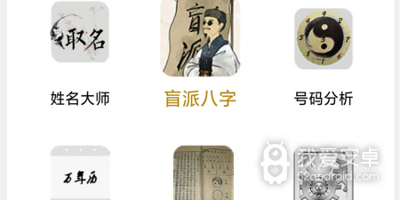 优质良心的星座占卜app合集