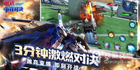 高达乱斗手游合集