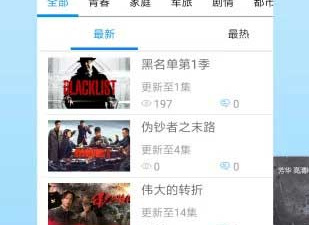 无敌影院视频app合集