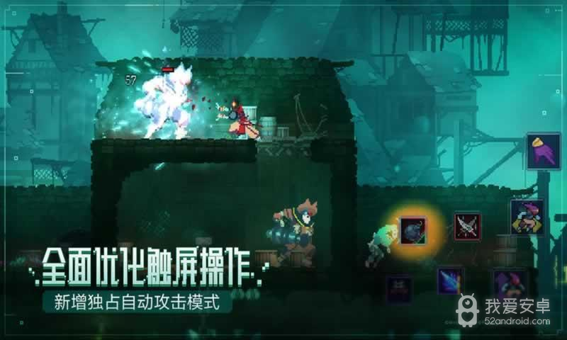 死亡细胞汉化版